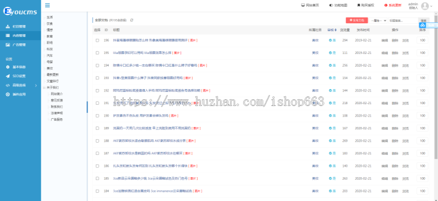 thinkphp5内核易优cms系统自媒体新闻资讯类网站模板eyoucms个人博客文章源码程序