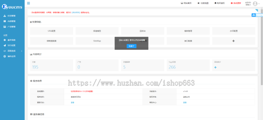 thinkphp5内核易优cms系统自媒体新闻资讯类网站模板eyoucms个人博客文章源码程序