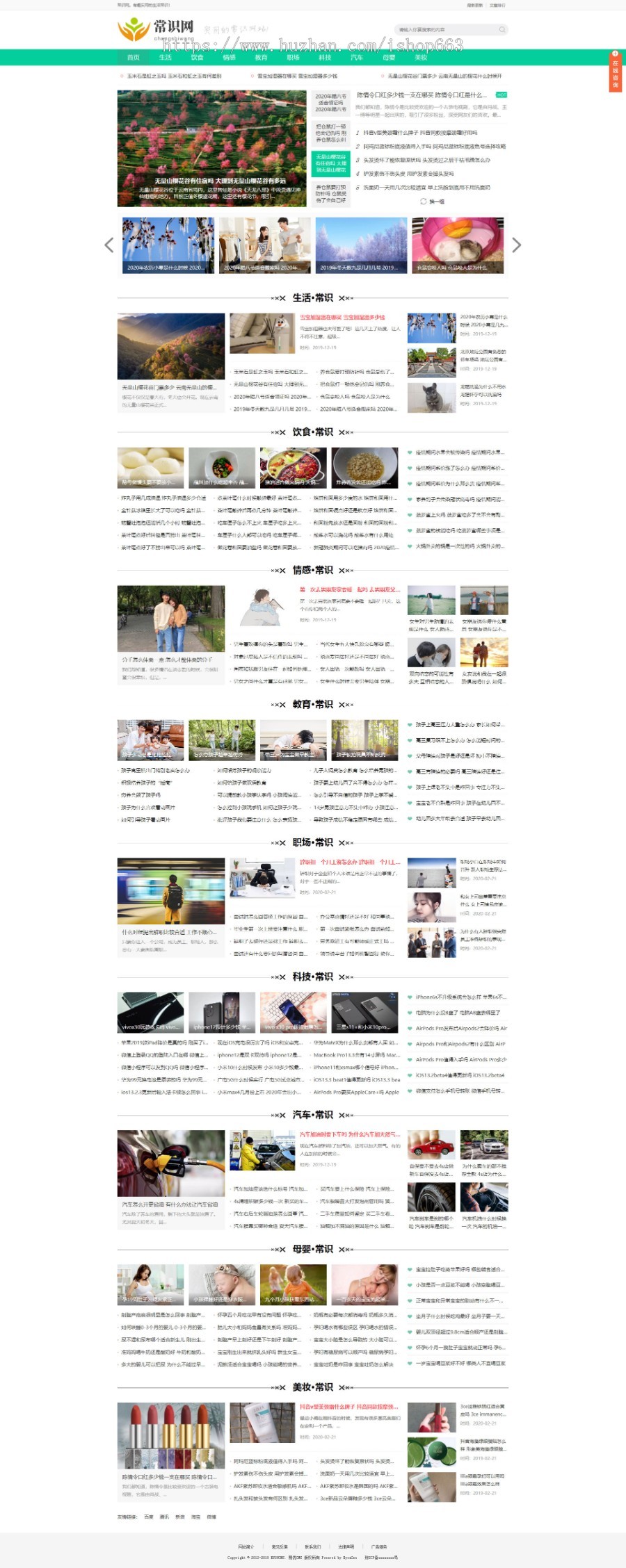 thinkphp5内核易优cms系统自媒体新闻资讯类网站模板eyoucms个人博客文章源码程序