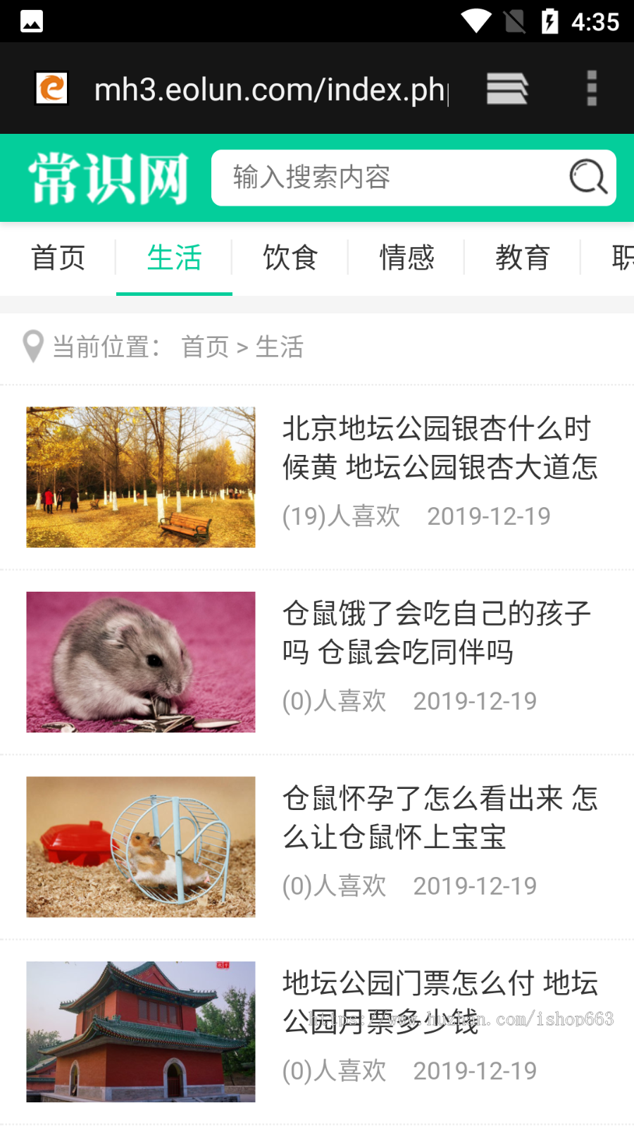 thinkphp5内核易优cms系统自媒体新闻资讯类网站模板eyoucms个人博客文章源码程序