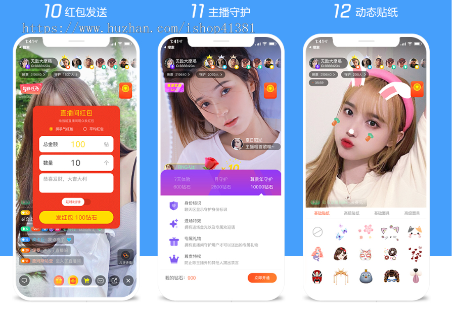 新款直播带货秀商城系统源码购物直播交友系统源码直播带货源码 短视频带货