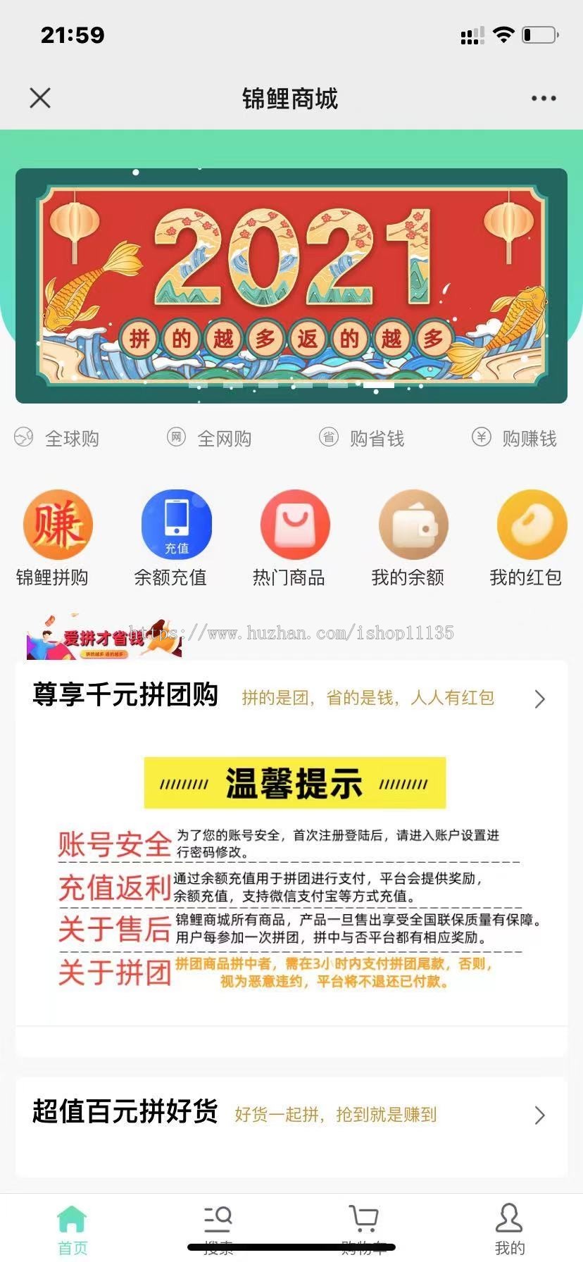 升级版thinkPHP5拼团拼购H5商城推荐奖励拼中红包微信H5支付+支付宝H5支付