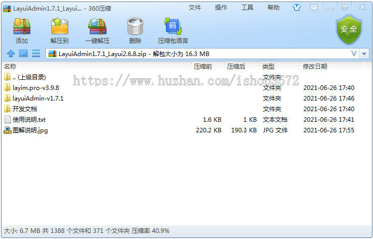 layui模板经典后台模板ifra-me单页模板整套源码