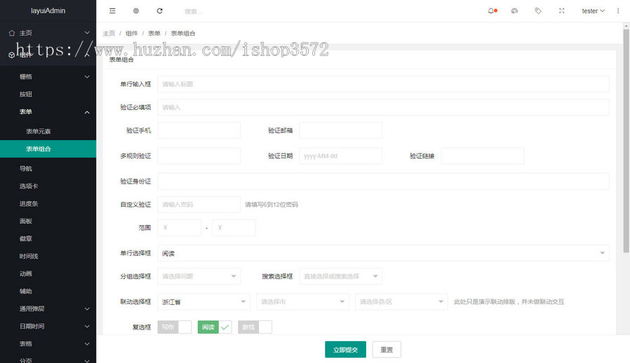 layui模板经典后台模板ifra-me单页模板整套源码