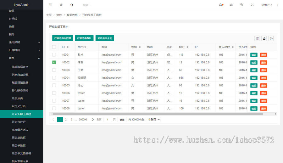 layui模板经典后台模板ifra-me单页模板整套源码