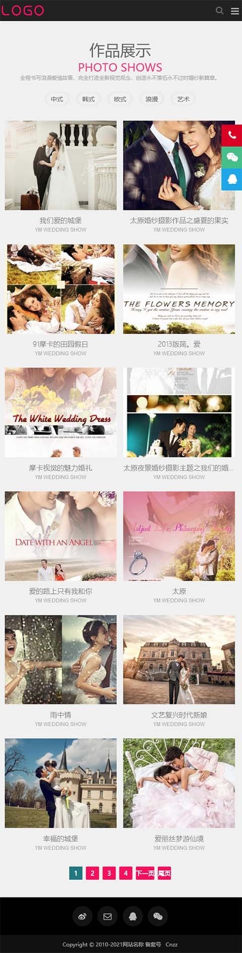 简洁大气响应式婚纱摄影源码,摄影图片展示站模板{优化版}