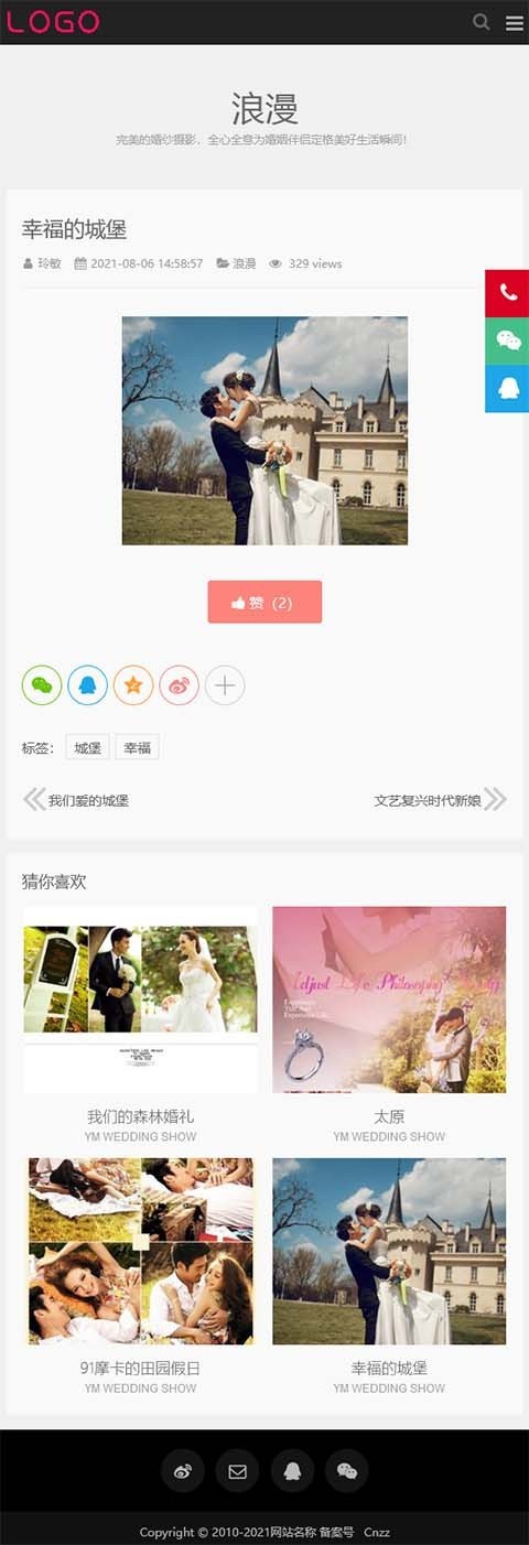 简洁大气响应式婚纱摄影源码,摄影图片展示站模板{优化版}