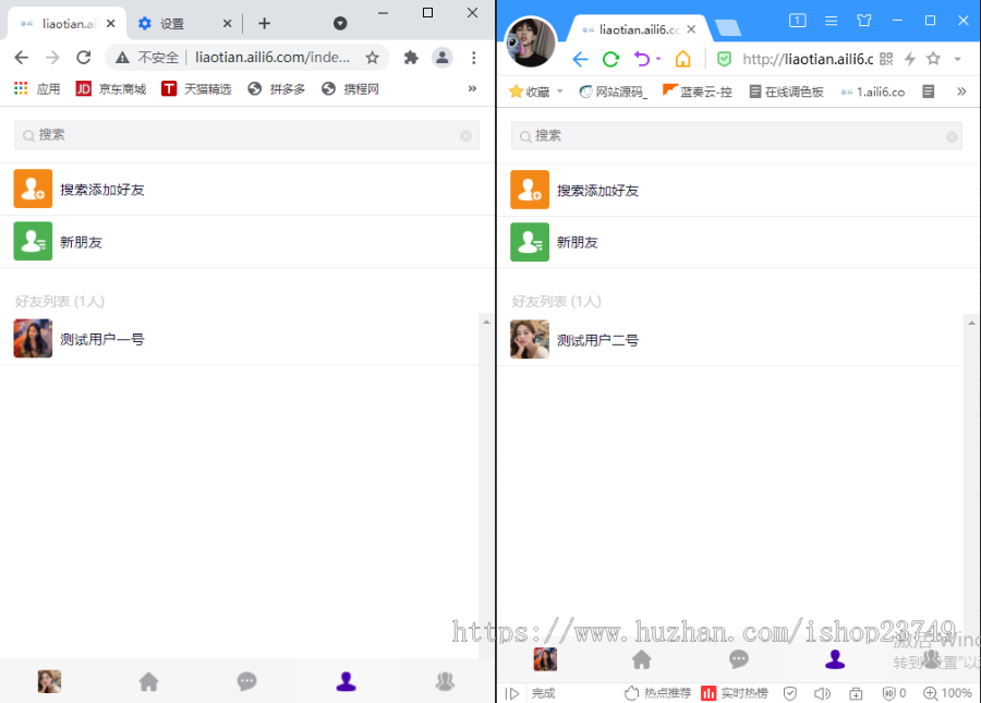 (免费搭建)H5客服聊天即时通讯系统源码+支持嵌入广告+群聊+封装APP+可发文件