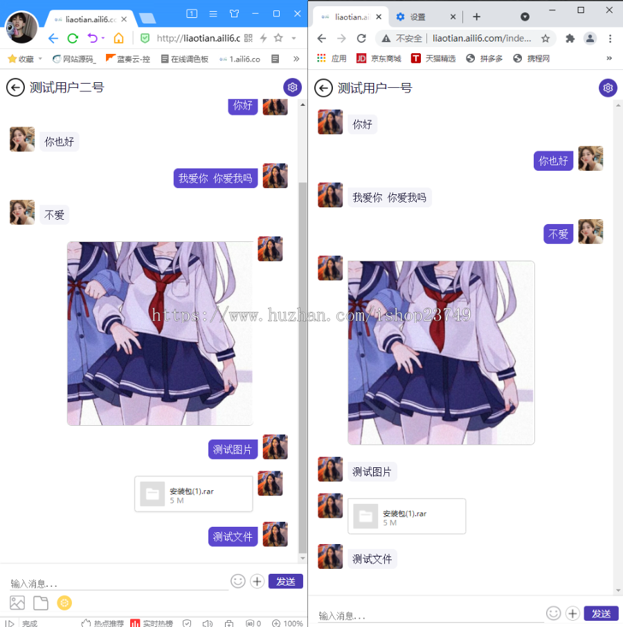 (免费搭建)H5客服聊天即时通讯系统源码+支持嵌入广告+群聊+封装APP+可发文件