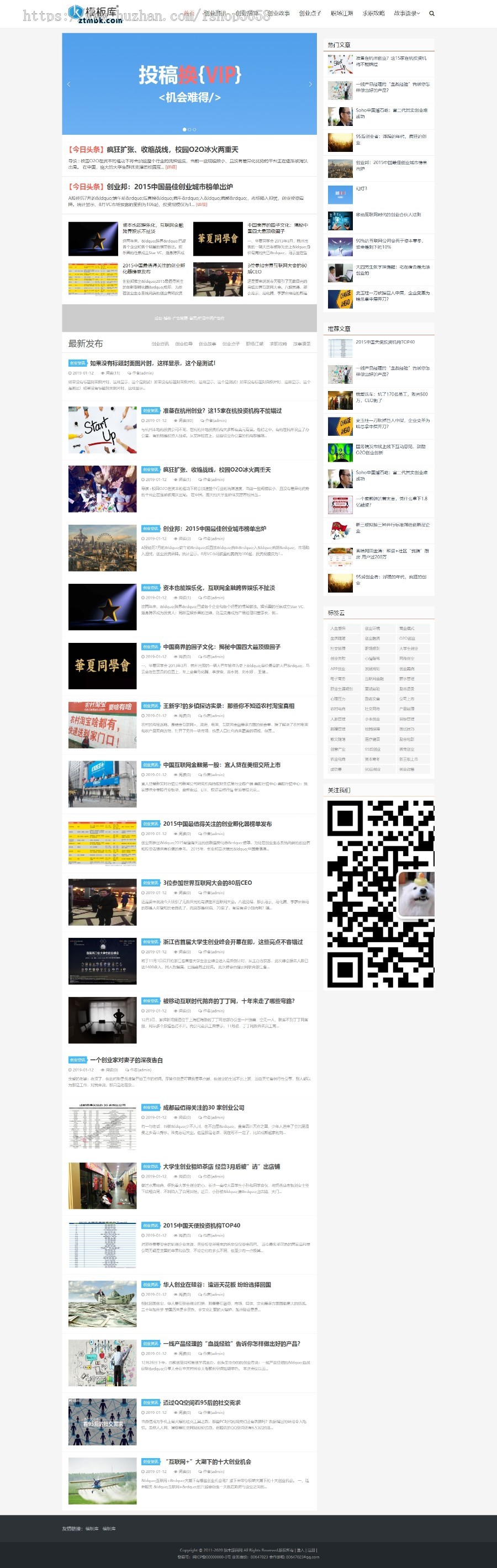 模板 帝国cmsH5响应式自适应 带投稿+百度SEO主动推送