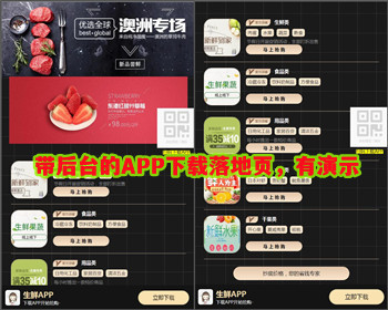 【原创开发】带后台app下载页app推广引流页面下载落地页面源码