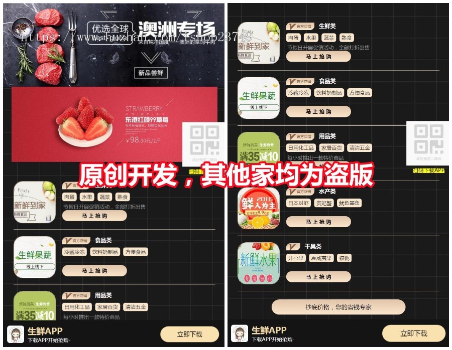 【原创开发】带后台app下载页app推广引流页面下载落地页面源码