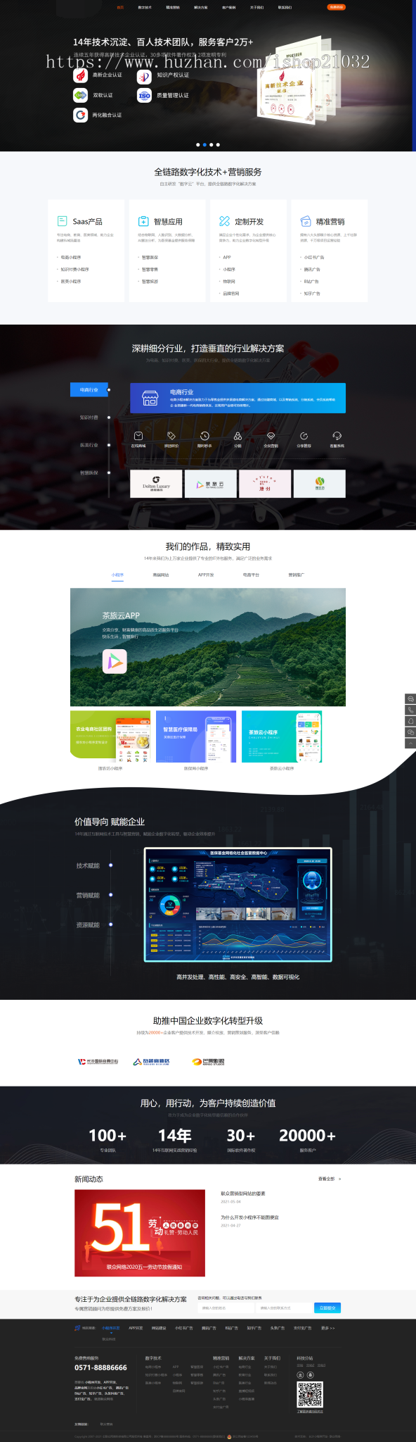 PHP网络建站源码/网站建设官网/网络公司源码/软件公司/移动业务小程序官网源码