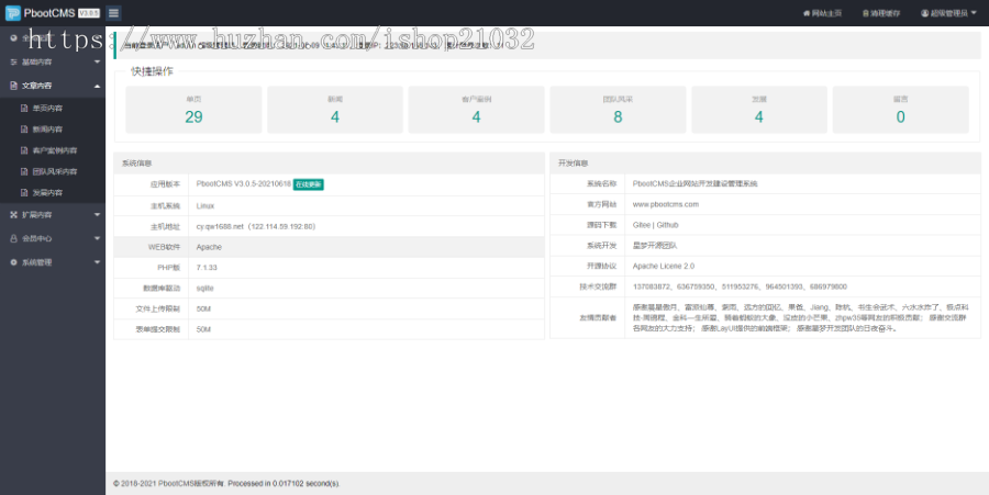 PHP网络建站源码/网站建设官网/网络公司源码/软件公司/移动业务小程序官网源码