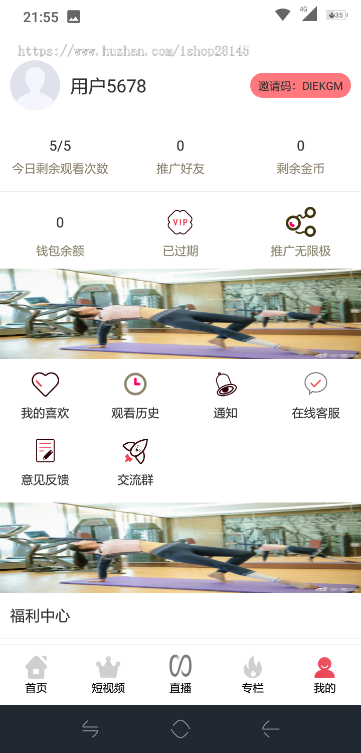 影视APP正版纯原生后端java开发二开短视频直播功能会员视频APP