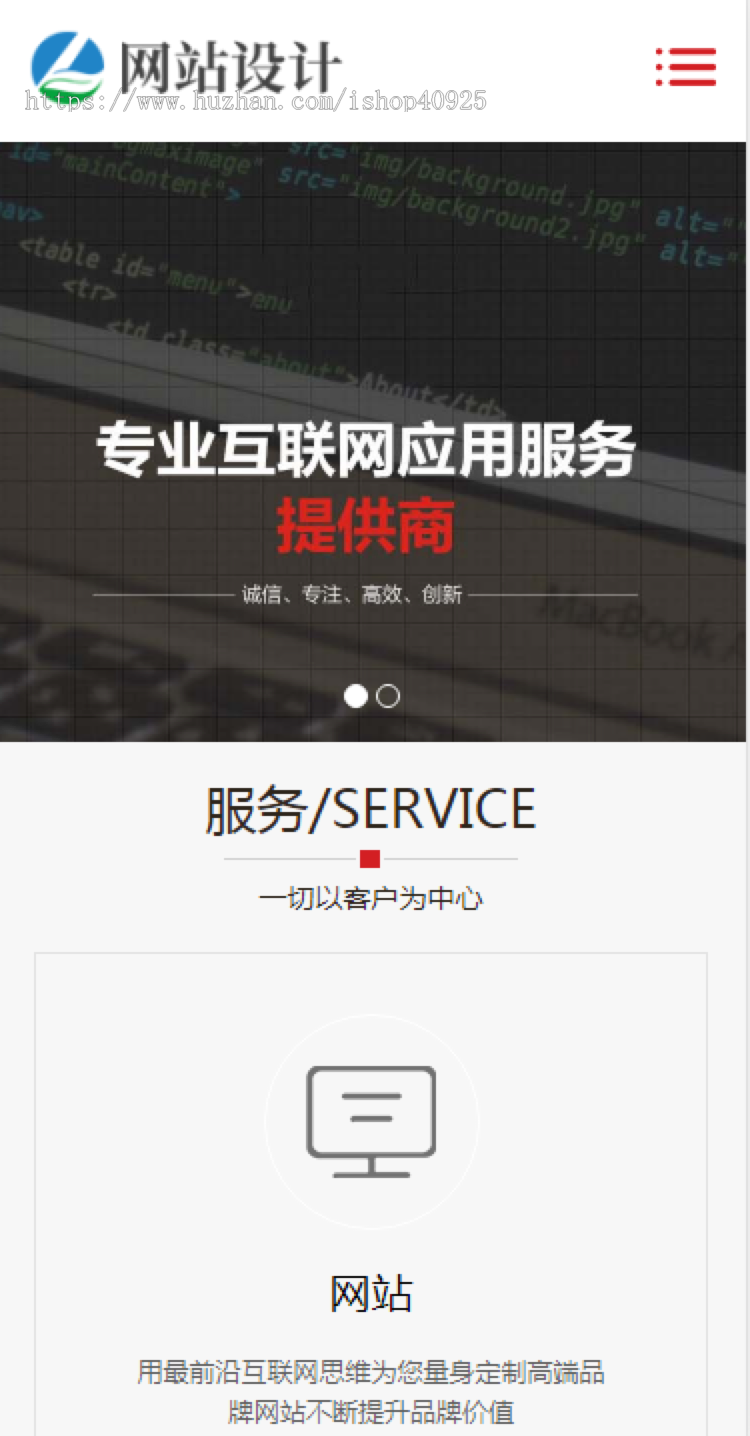 【高端】网站建设小程序开发类网站源码 APP开发公司官网源码 【可打包小程序】