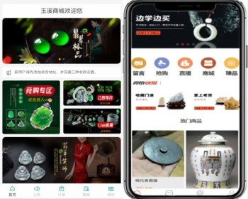 2024寄售抢玉石竞拍抢购溢价商城古玩拍卖转卖系统字画玉石溢价APP拍卖源码