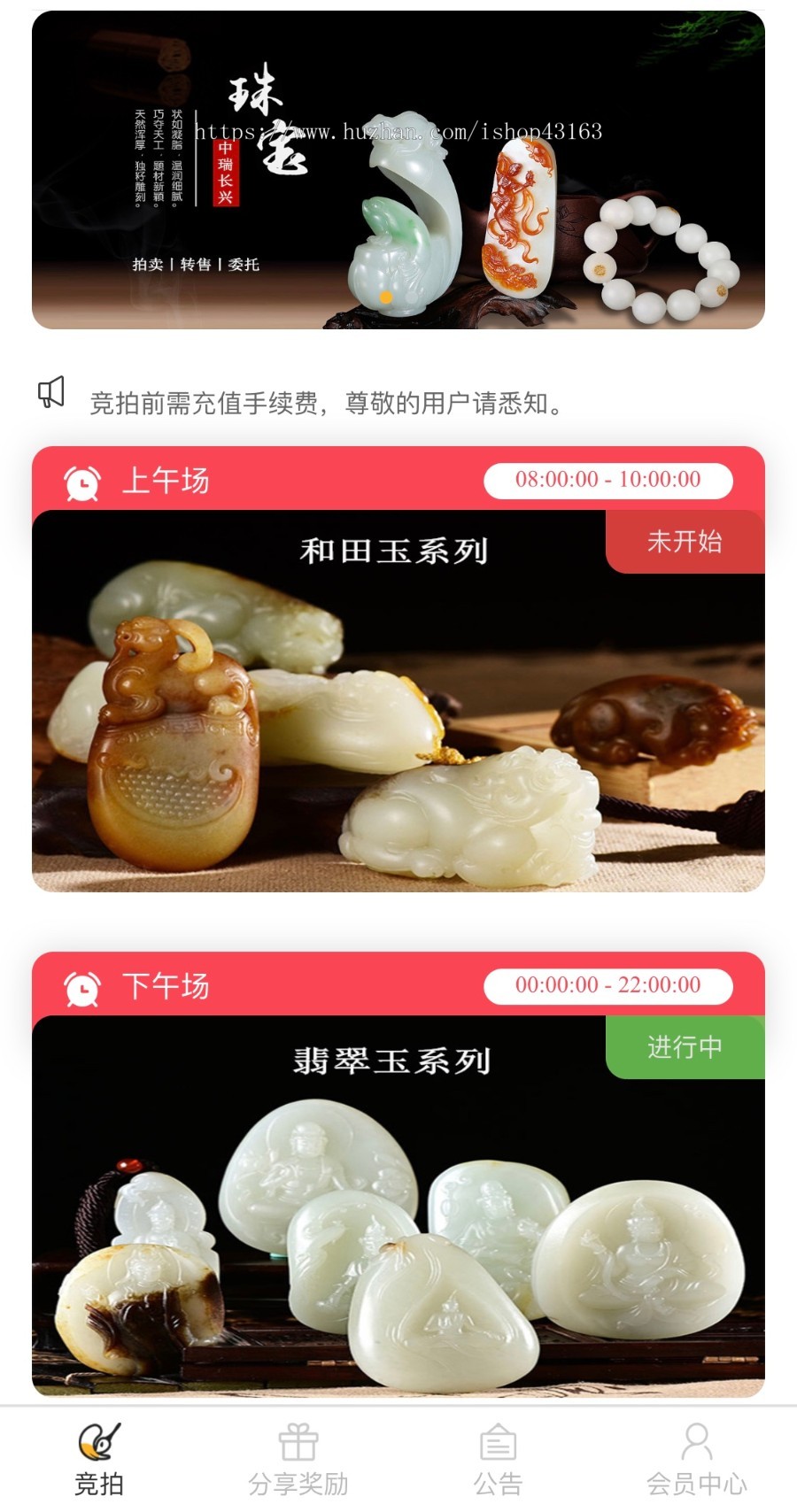 2024寄售抢玉石竞拍抢购溢价商城古玩拍卖转卖系统字画玉石溢价APP拍卖源码