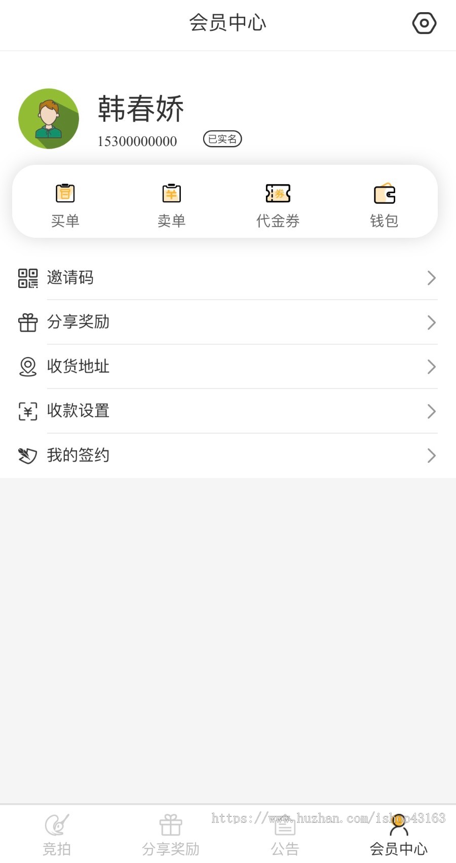 2024寄售抢玉石竞拍抢购溢价商城古玩拍卖转卖系统字画玉石溢价APP拍卖源码