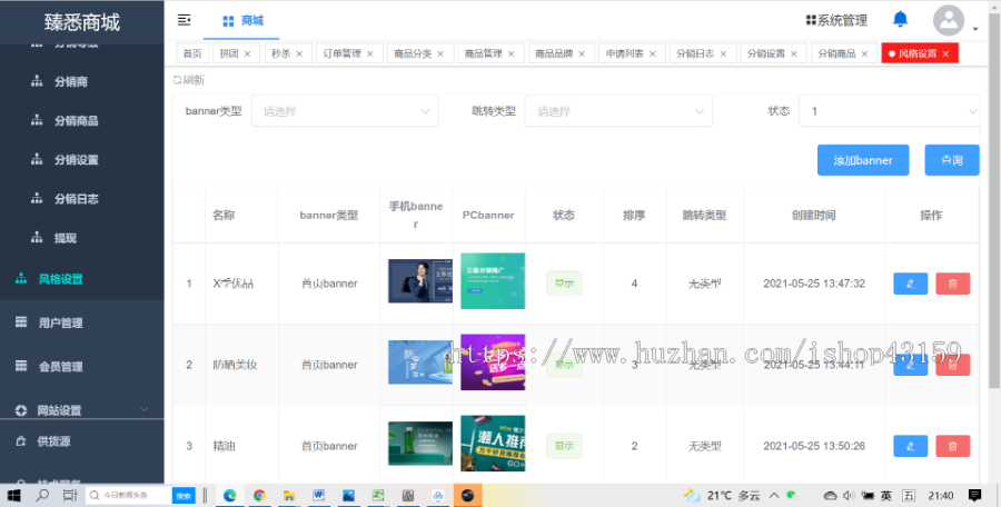 彼岸有客php购物商城源码网上商城系统B2B2C电商系统分销系统源码