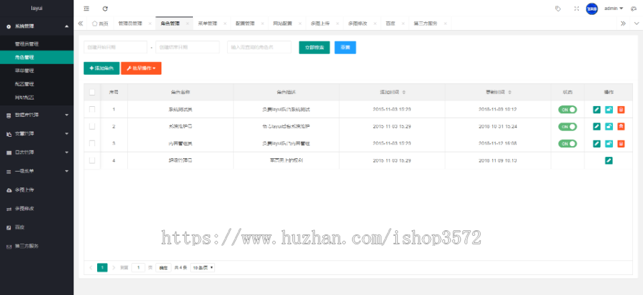 2020模板layui模板后台框架ifra-me套餐版框架源码
