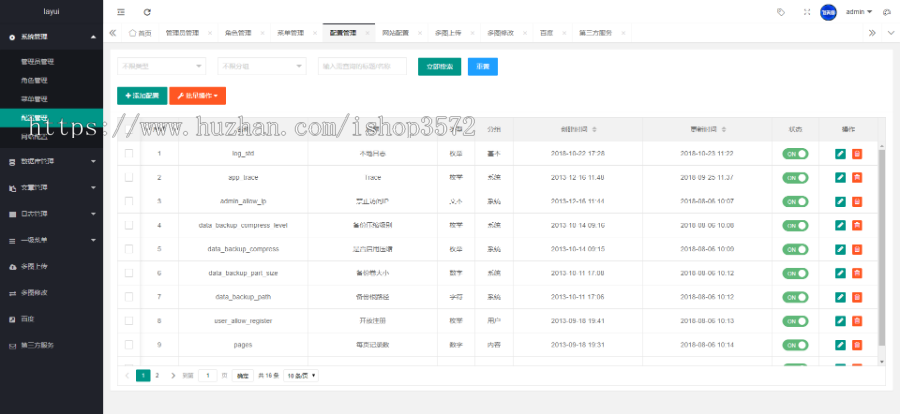 2020模板layui模板后台框架ifra-me套餐版框架源码