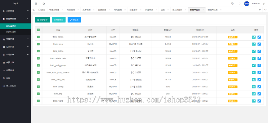 2020模板layui模板后台框架ifra-me套餐版框架源码