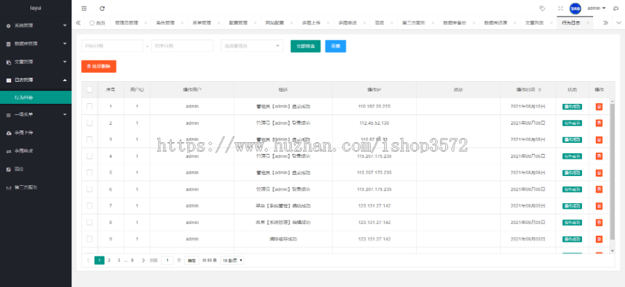2020模板layui模板后台框架ifra-me套餐版框架源码