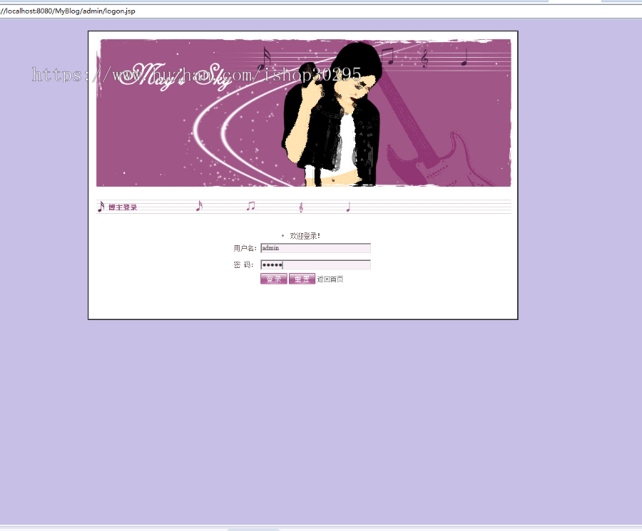基于jsp+mysql的JSP个人博客