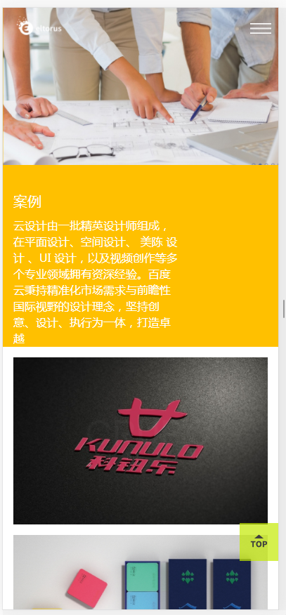 (自适应手机版)响应式平面网页设计类网站模板 高端创意设计公司织梦模板