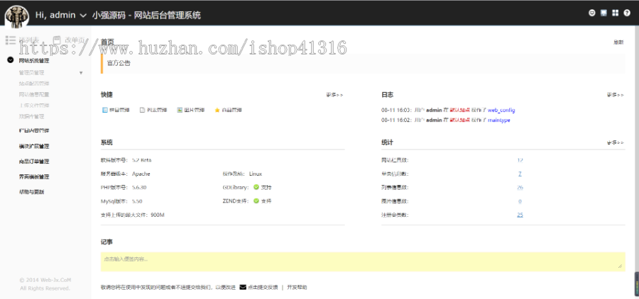 PHP汽车交易汽车拍卖二手车交易网站源码