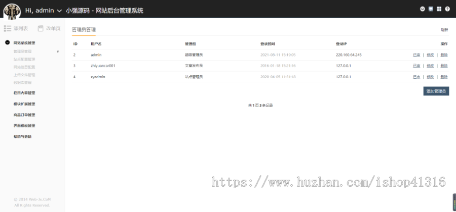 PHP汽车交易汽车拍卖二手车交易网站源码