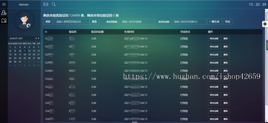 【独立版】翻牌领红包系统一物一码仿口味王验证码抽奖码得红包追溯码源码程序无加密