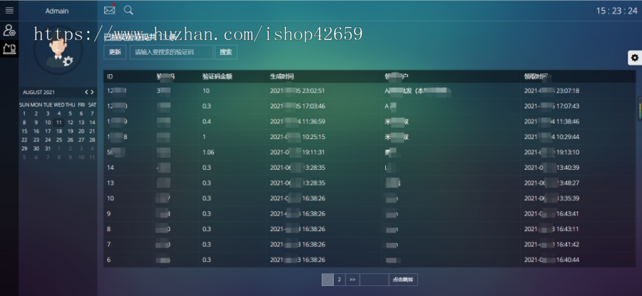 【独立版】翻牌领红包系统一物一码仿口味王验证码抽奖码得红包追溯码源码程序无加密