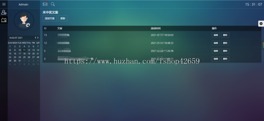 【独立版】翻牌领红包系统一物一码仿口味王验证码抽奖码得红包追溯码源码程序无加密