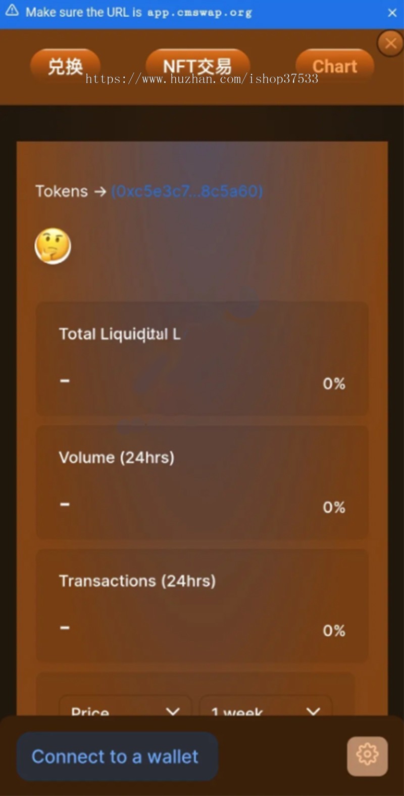 去中心化dapp 链上 智能 NFT交易游戏