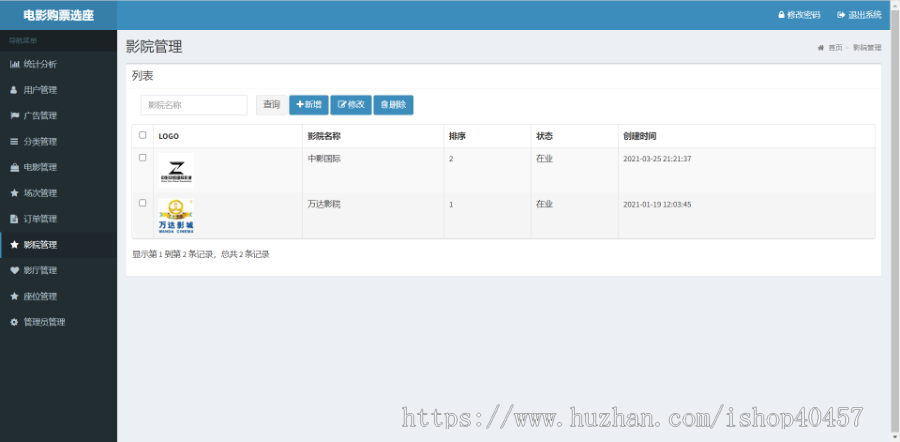 java springboot电影购票选座微信小程序源码
