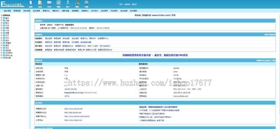 92game仿《美文网》文章阅读网站源码，帝国CMS内核开发带会员中心+带手机版+采集