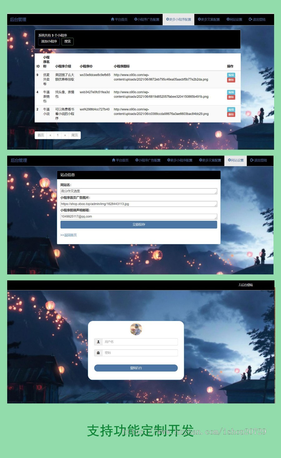 作文小程序源码php高分作文选集小程序源码自带十几万数据接口个人流量主项目