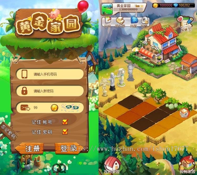 新版农场种植游戏黄金庄园区块链源码，虚拟农场+种植+复利分红+在线商城