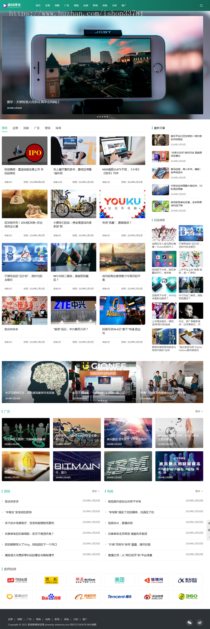 (自适应手机版)响应式运营博客资讯类网站织梦模板 大气新闻博客类网站模板