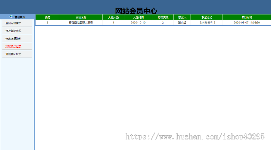基于jsp+mysql的JSP实现的一个旅游网站