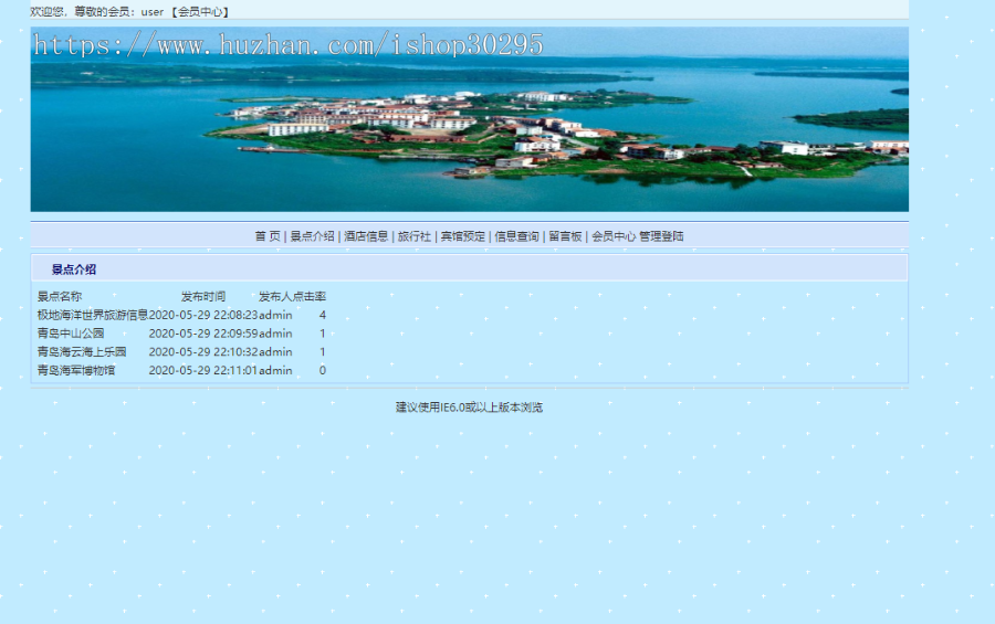 基于jsp+mysql的JSP实现的一个旅游网站