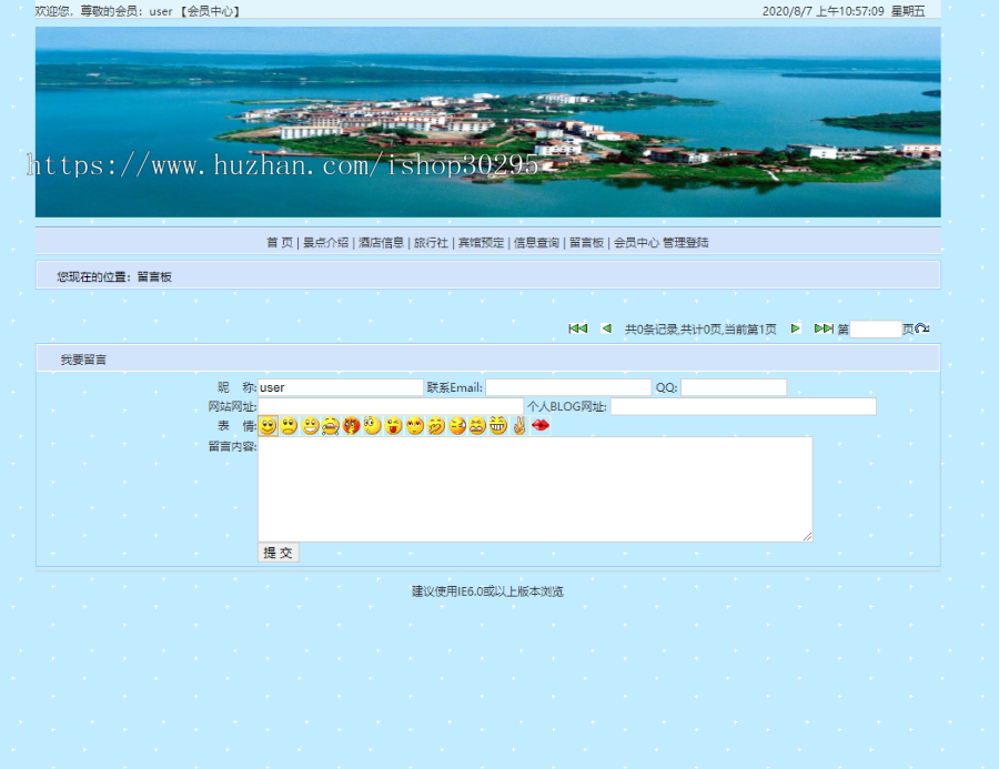 基于jsp+mysql的JSP实现的一个旅游网站