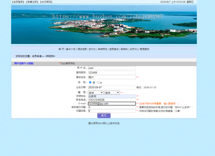 基于jsp+mysql的JSP实现的一个旅游网站