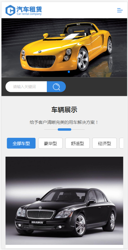 (自适应手机版)蓝色响应式车行汽车租赁网站织梦模板 二手车销售出租公司网站模板