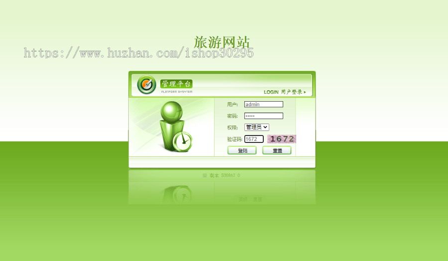基于jsp+mysql的JSP实现的一个在线旅游旅行综合服务平台
