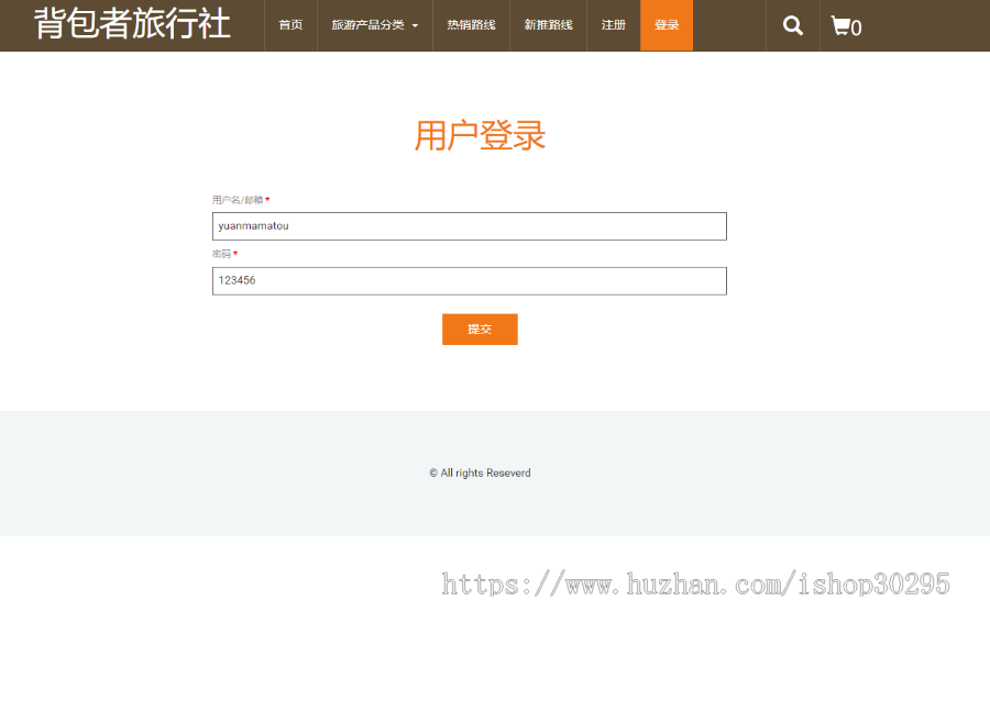 基于jsp+mysql的JSP旅游产品销售管理系统