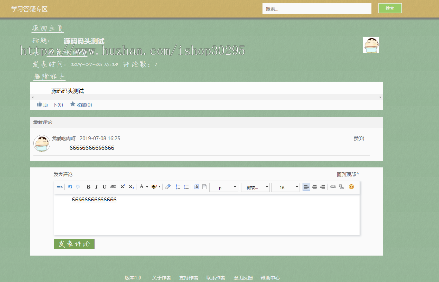 基于jsp+mysql的JSP论坛的实现