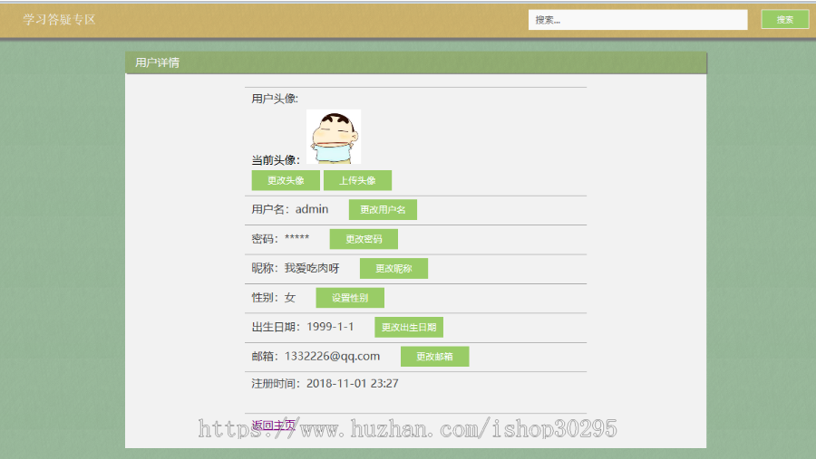 基于jsp+mysql的JSP论坛的实现